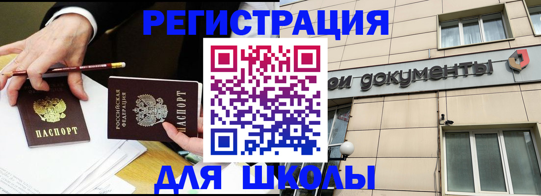 прописка штамп в Среднеуральске