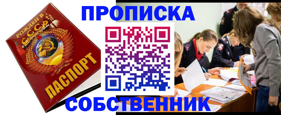 прописка паспорт в Среднеуральске