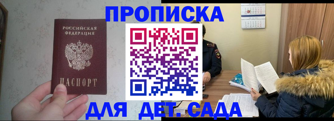прописка для военкомата в Среднеуральске
