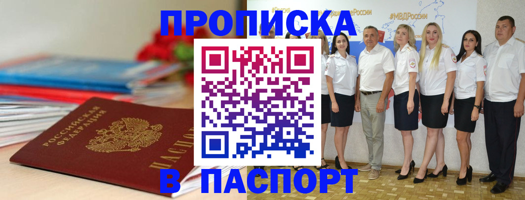 временная регистрация для всех в Среднеуральске