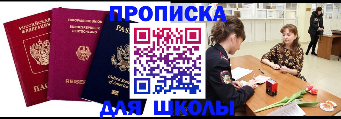 временная регистрация в Среднеуральске